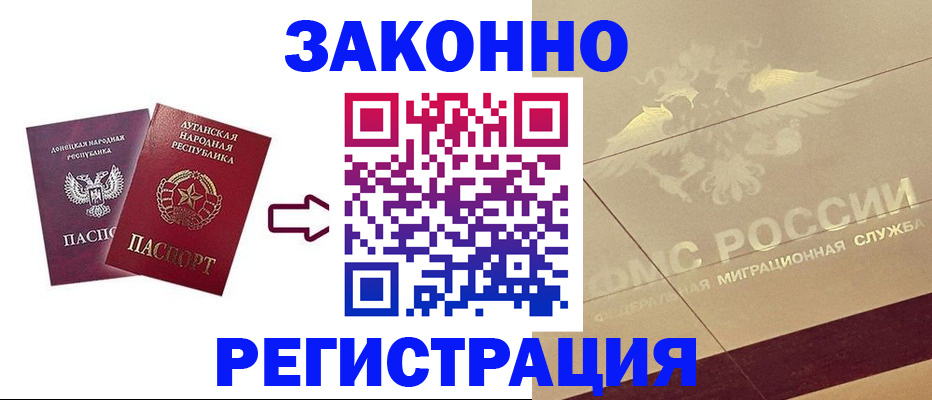 временная регистрация купить в Апатитах