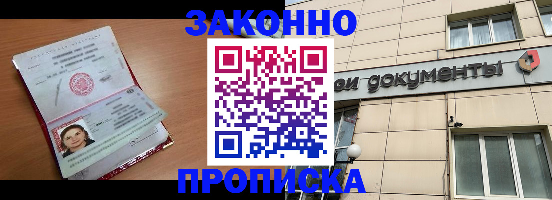 временная регистрация собственник в Апатитах